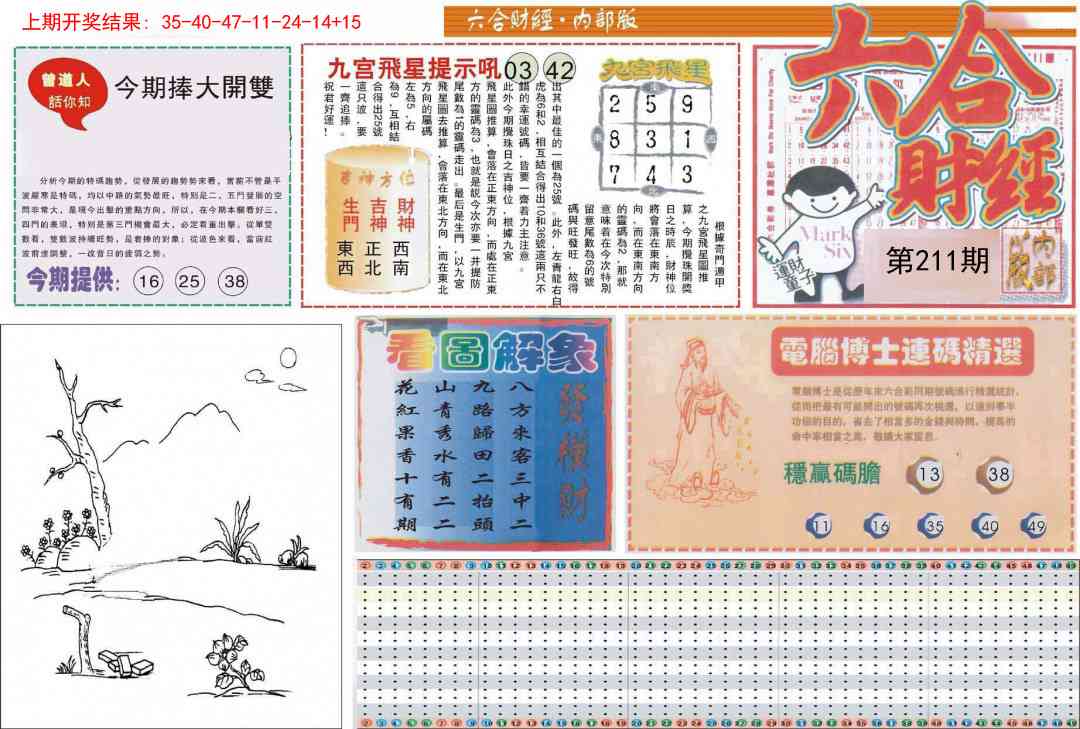 加载中……