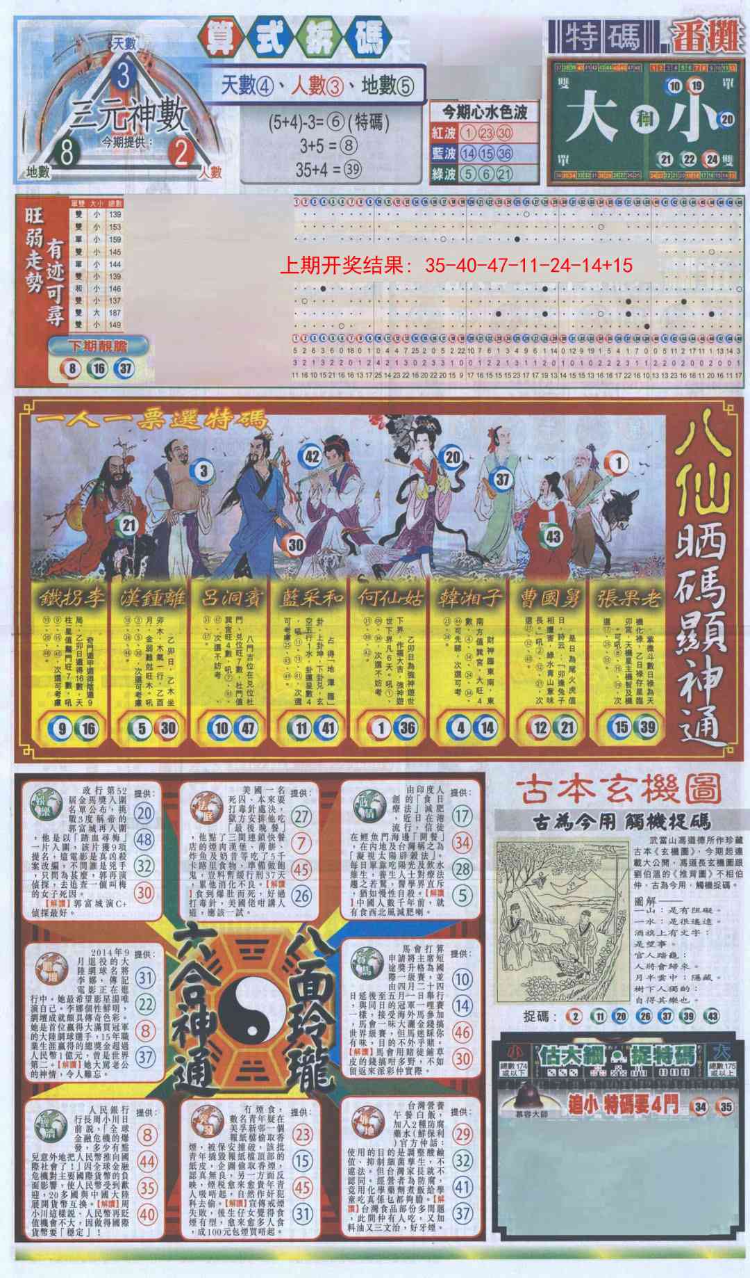 加载中……