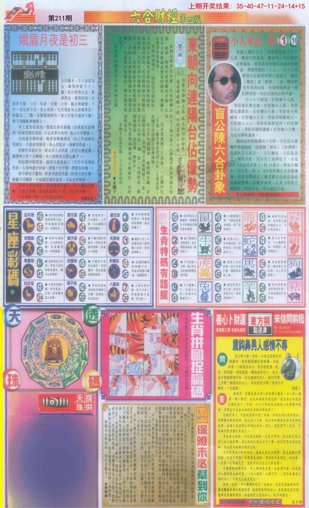 加载中……