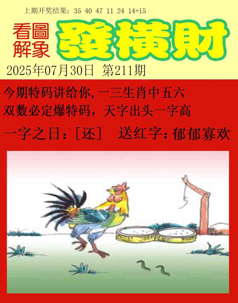 加载中……