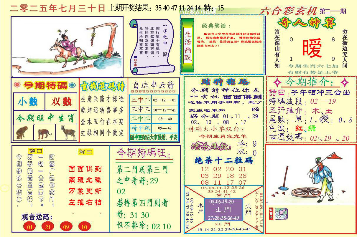 加载中……