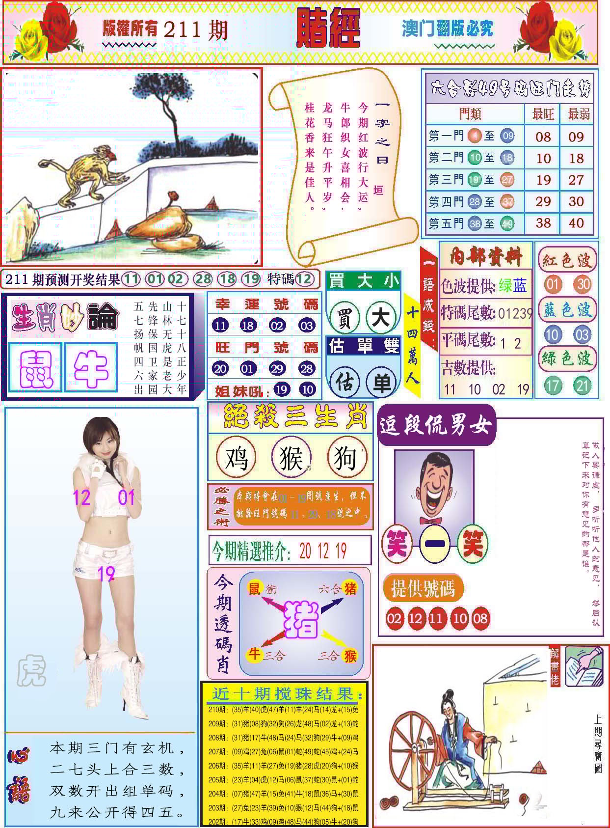 加载中……