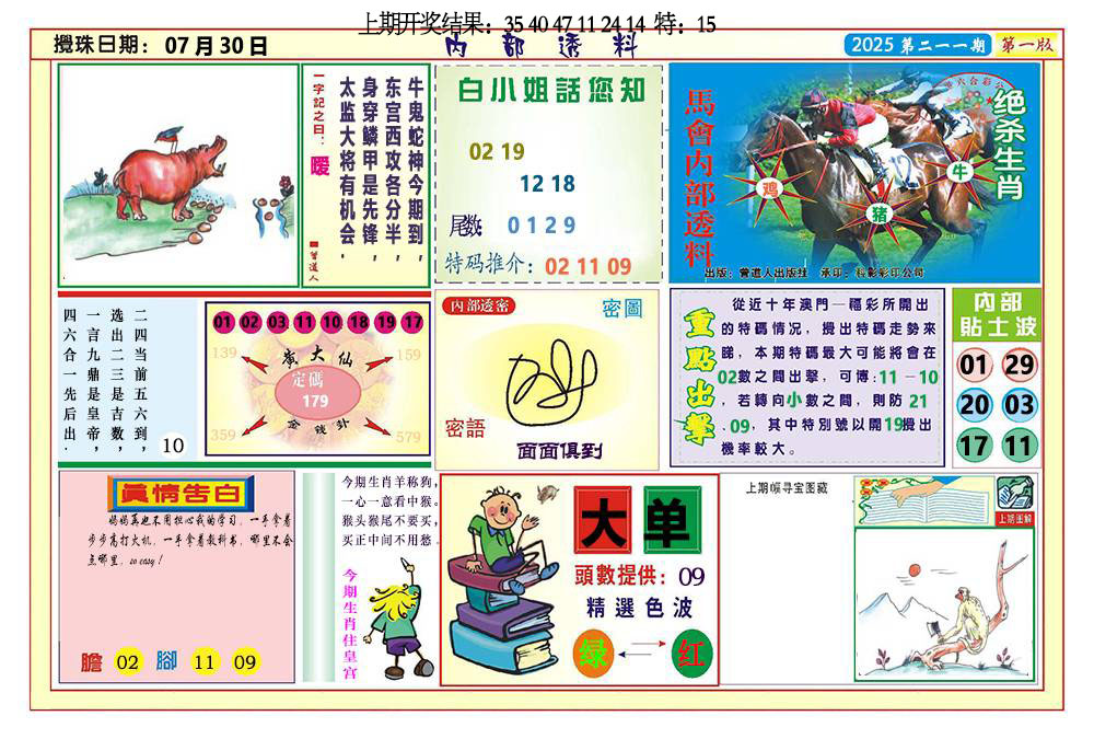 加载中……