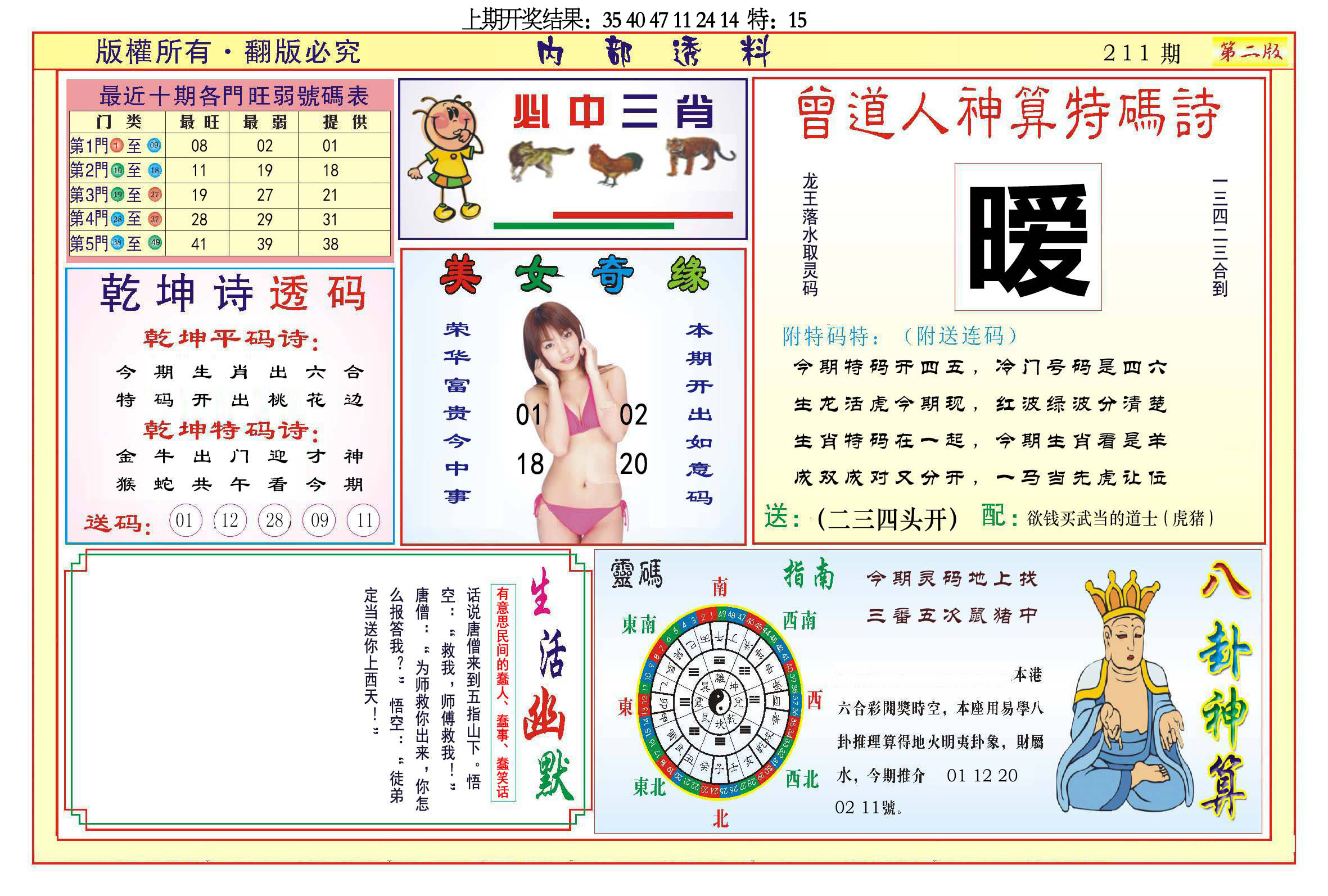 加载中……