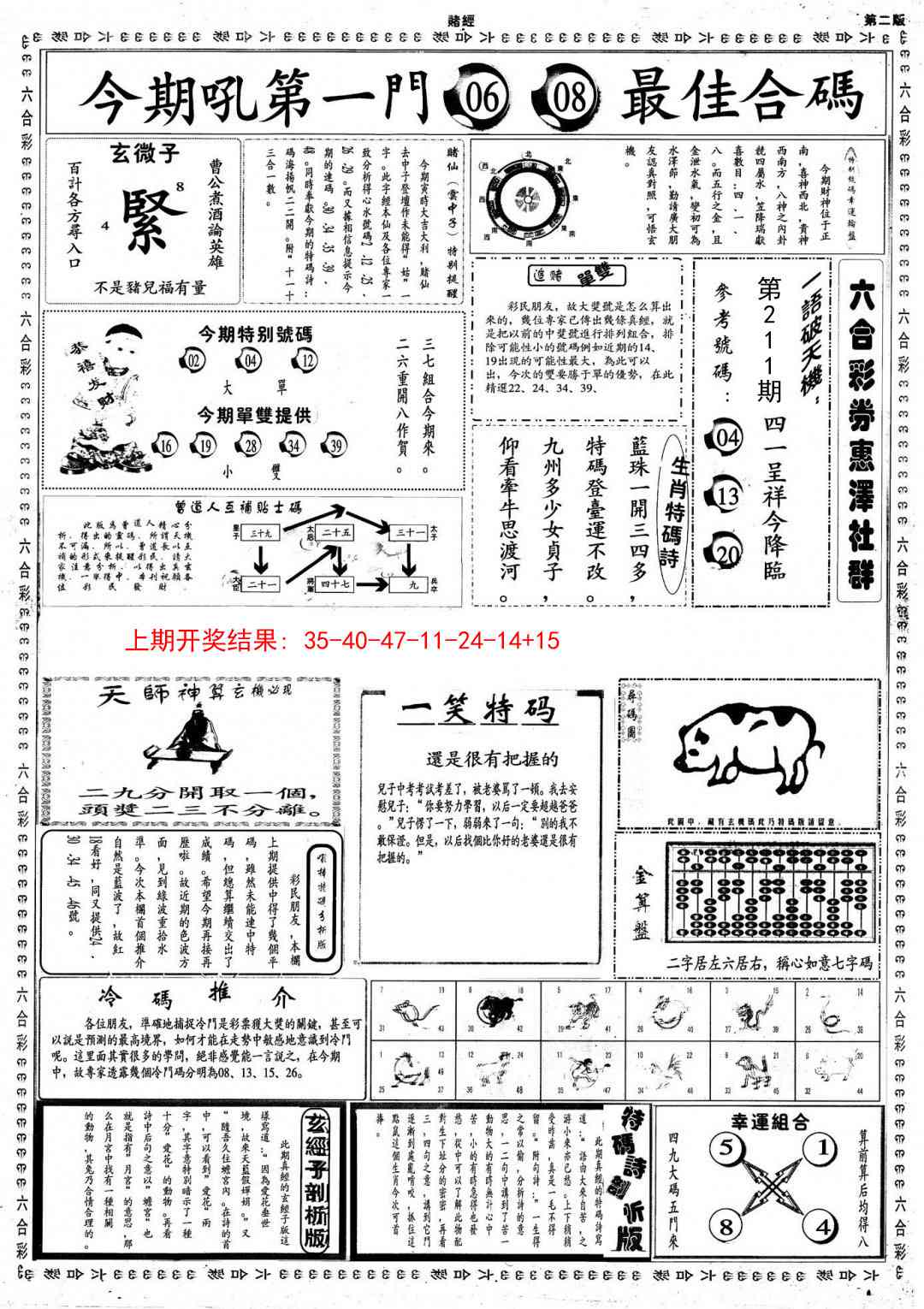 加载中……