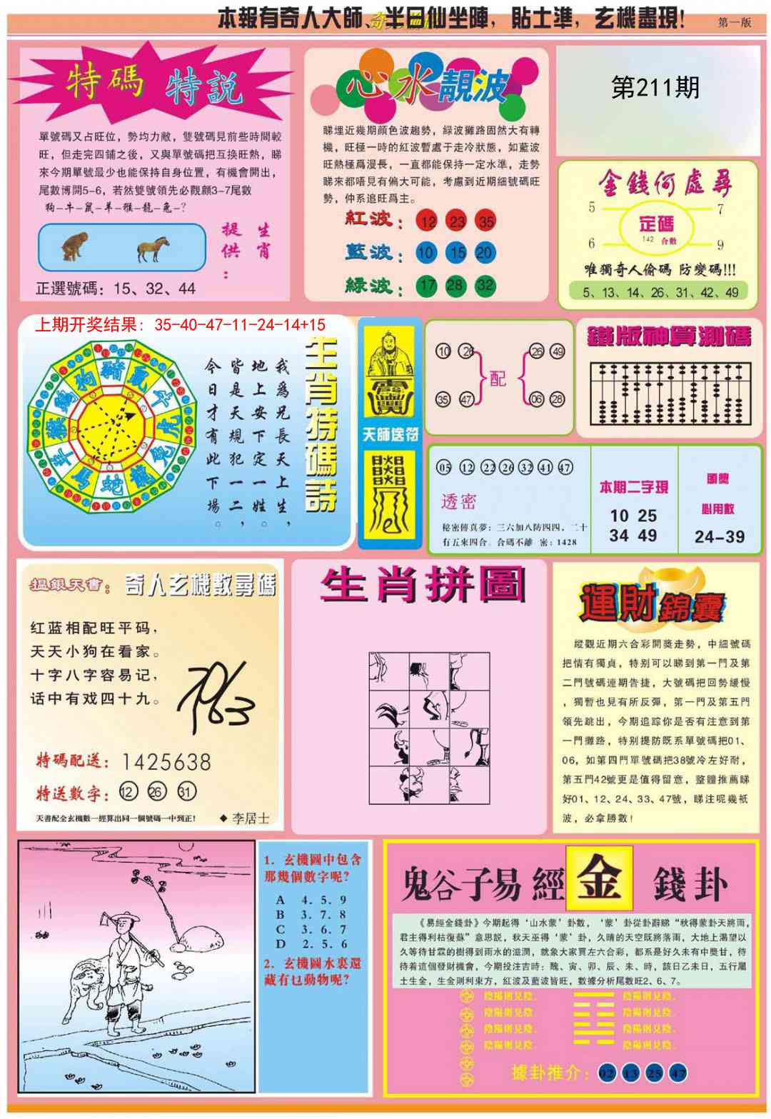 加载中……
