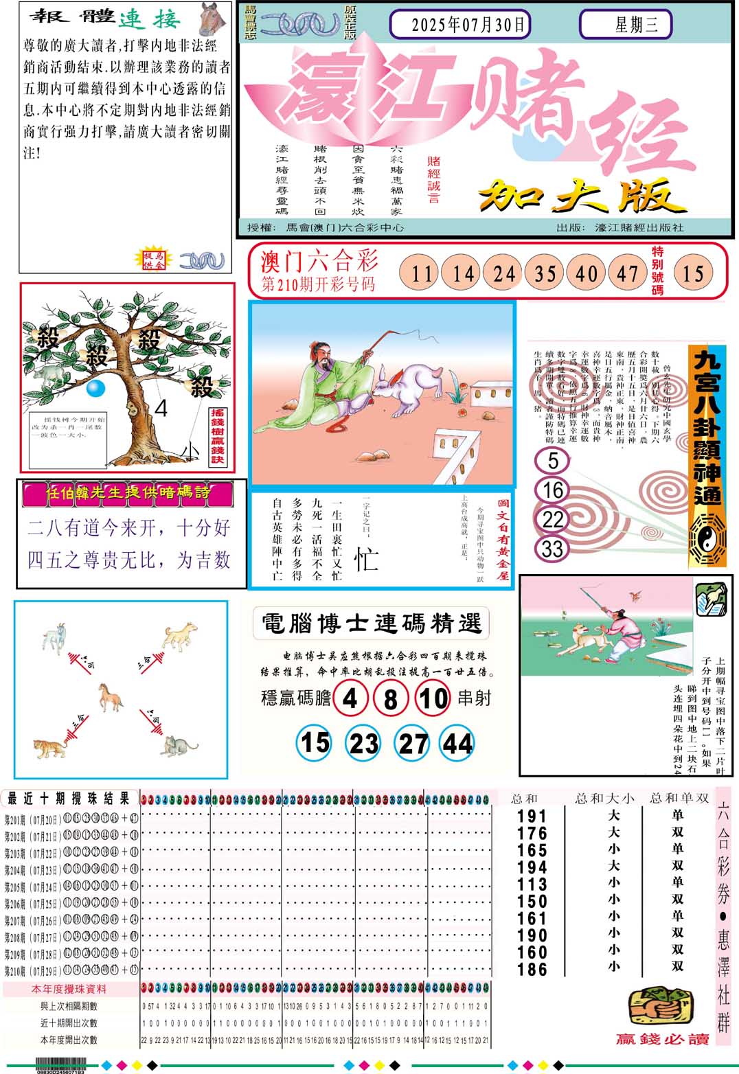 加载中……