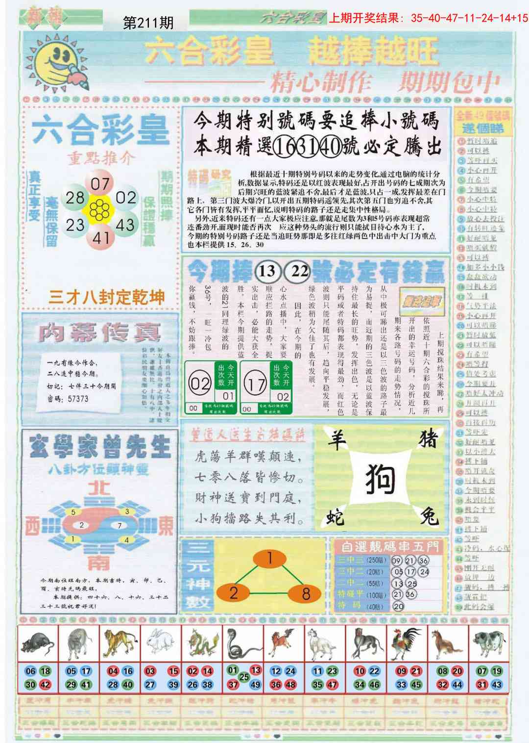 加载中……