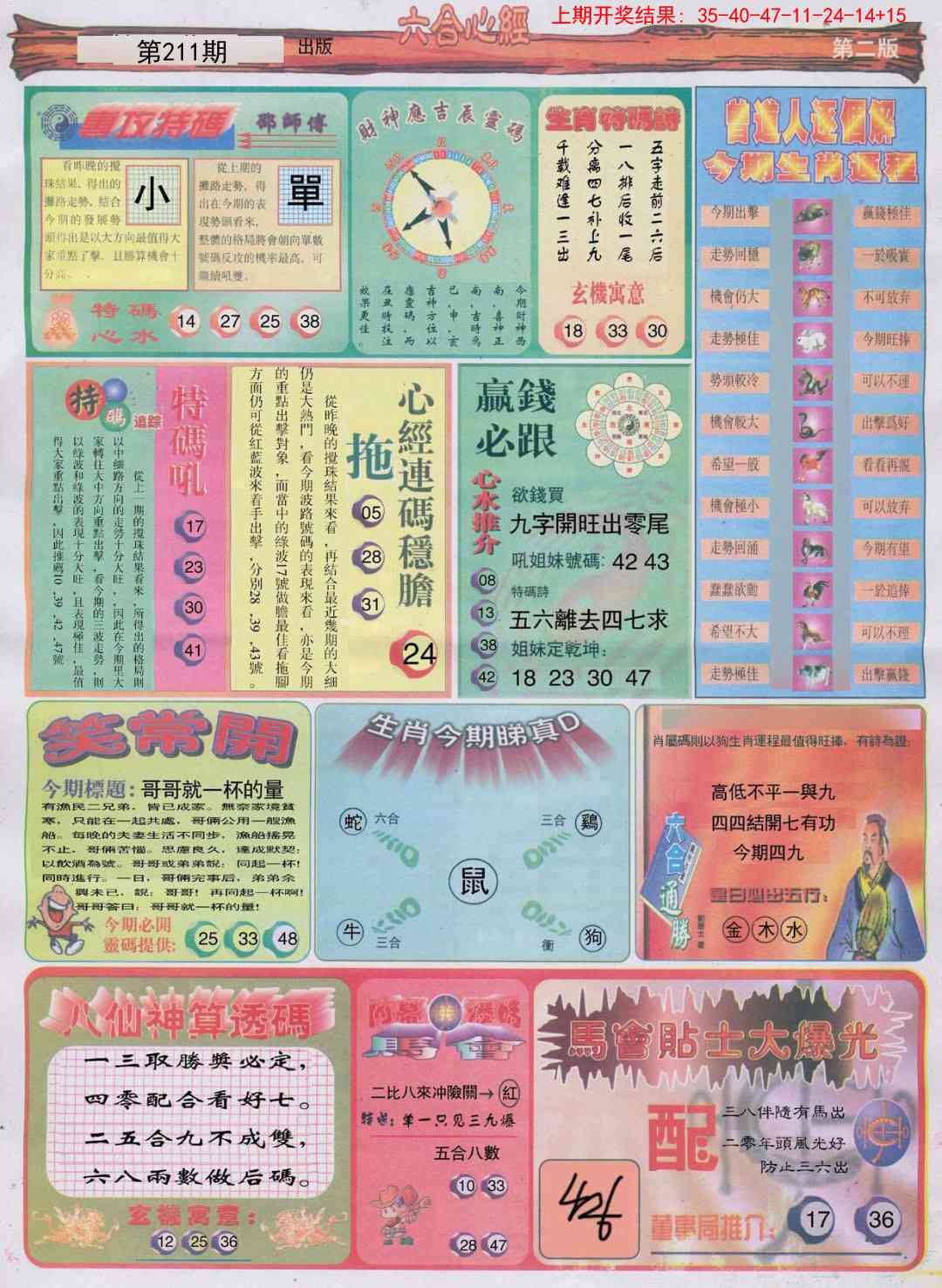 加载中……