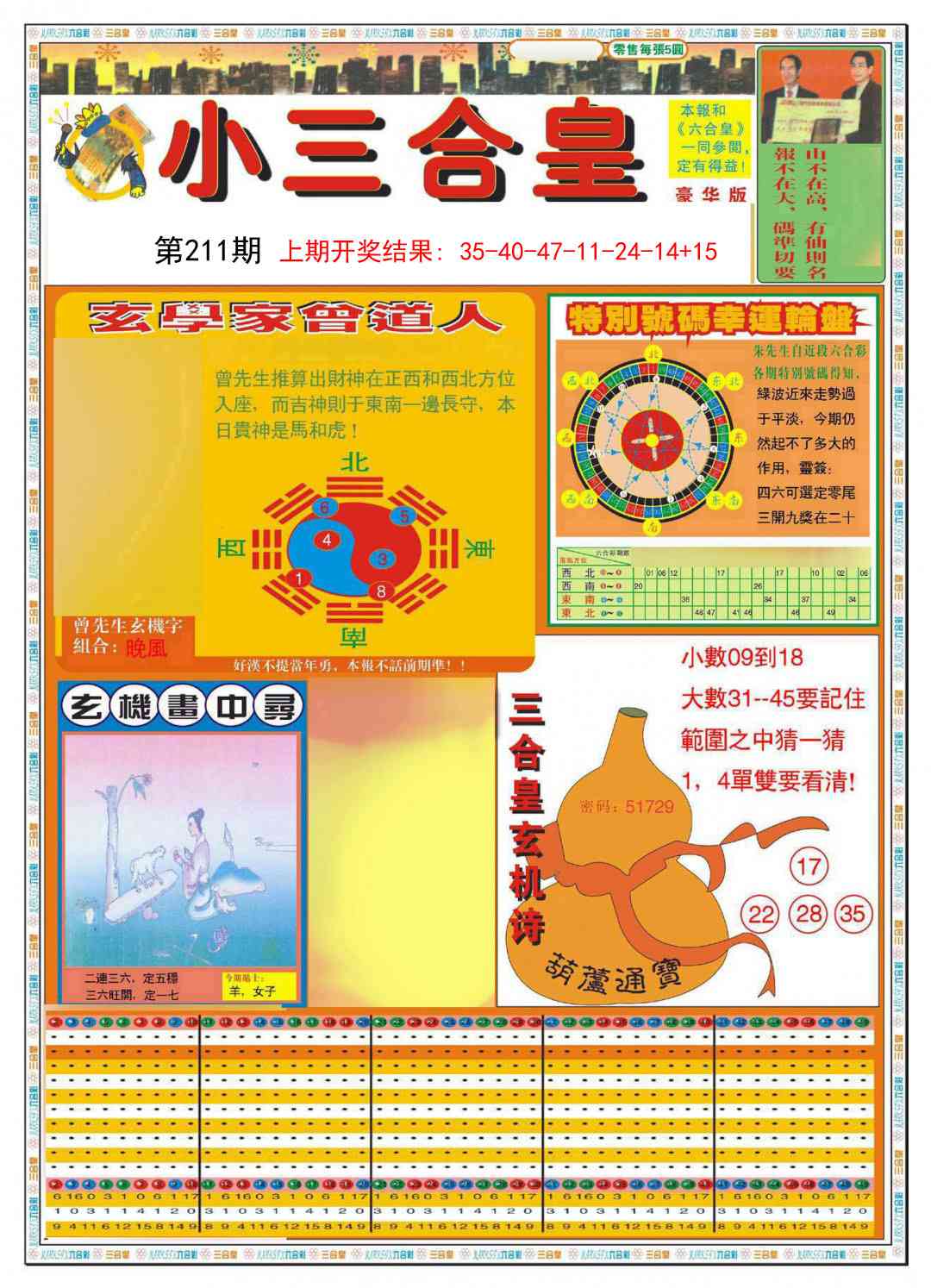 加载中……