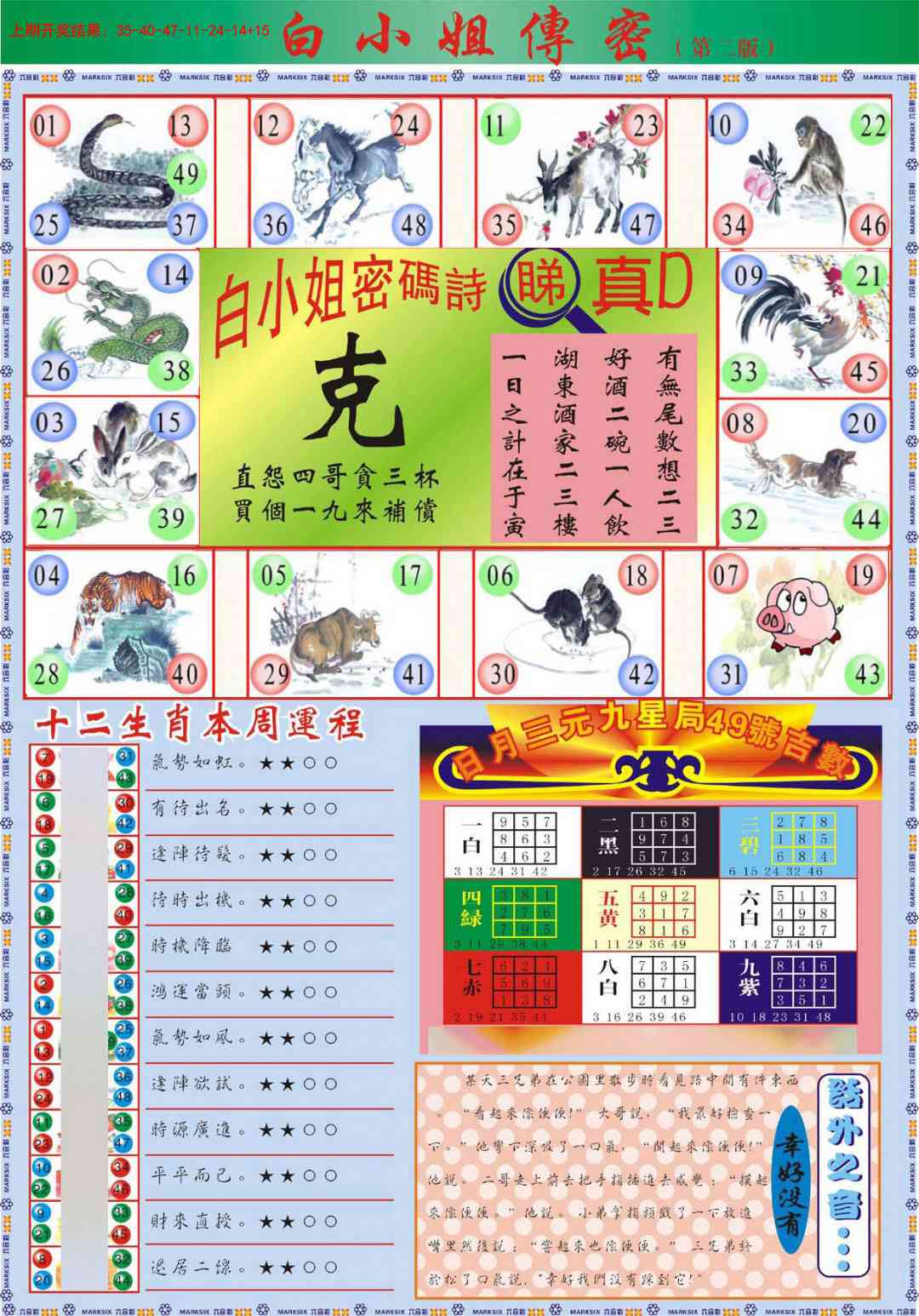 加载中……