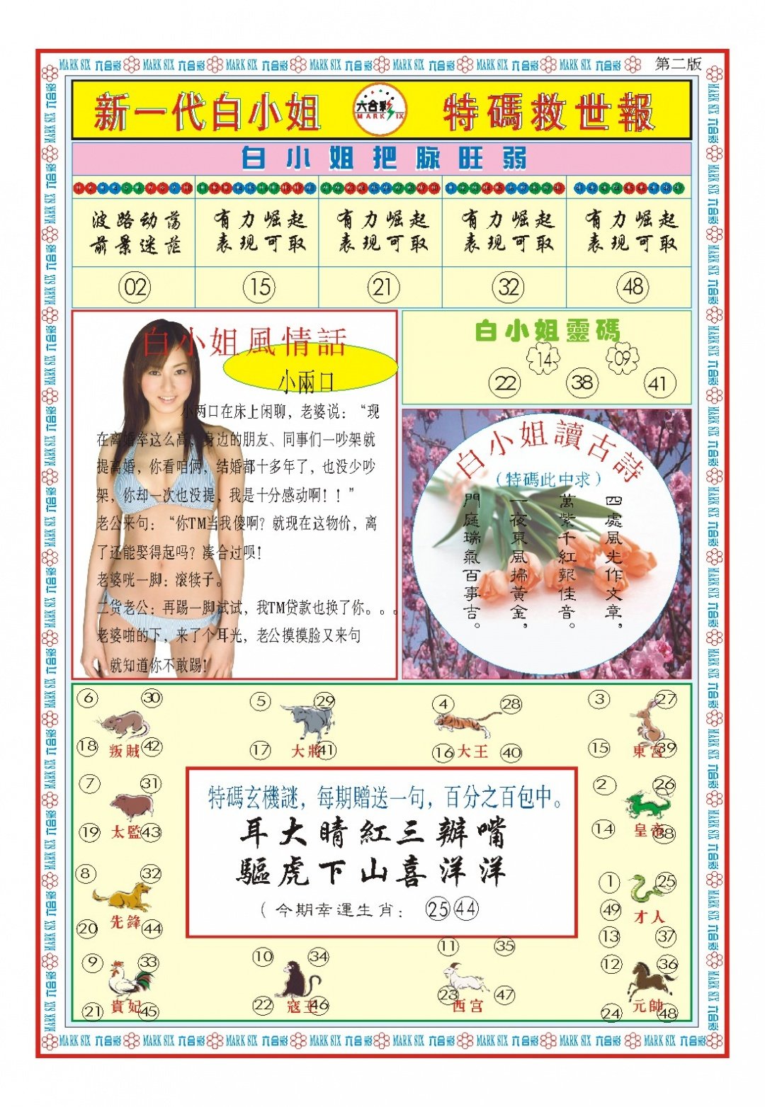 加载中……