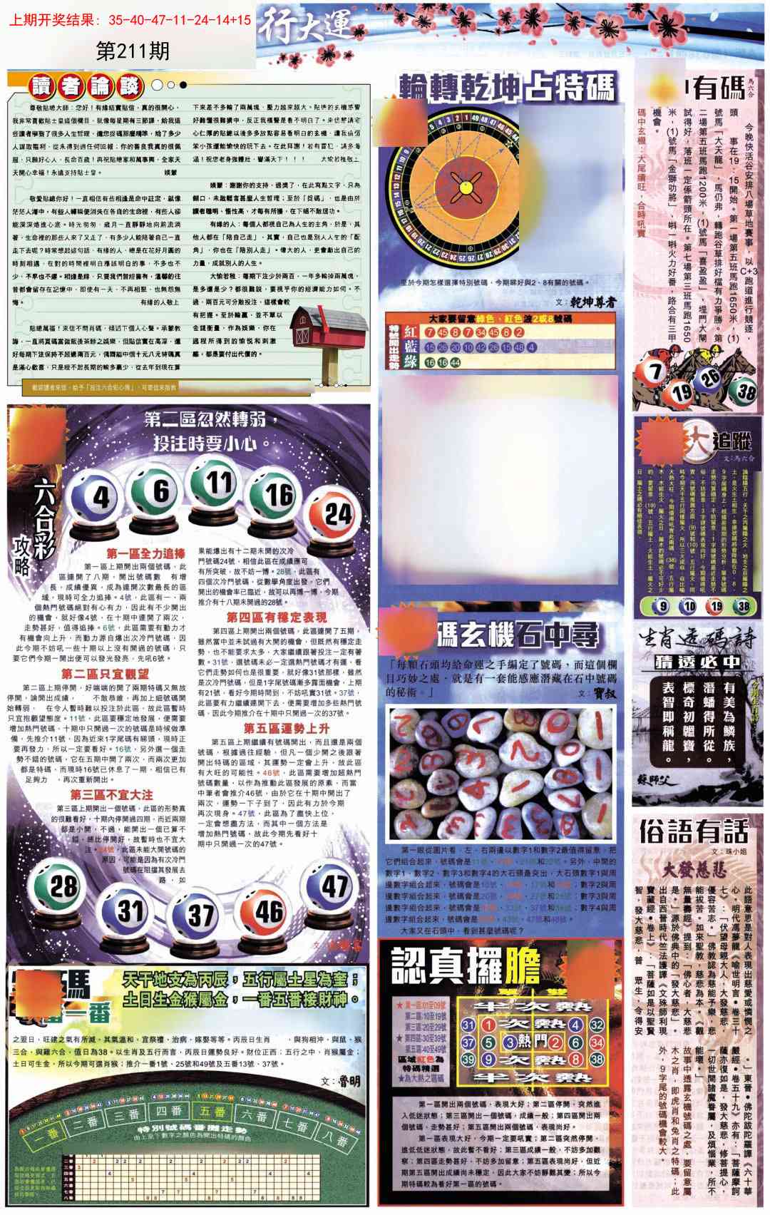 加载中……