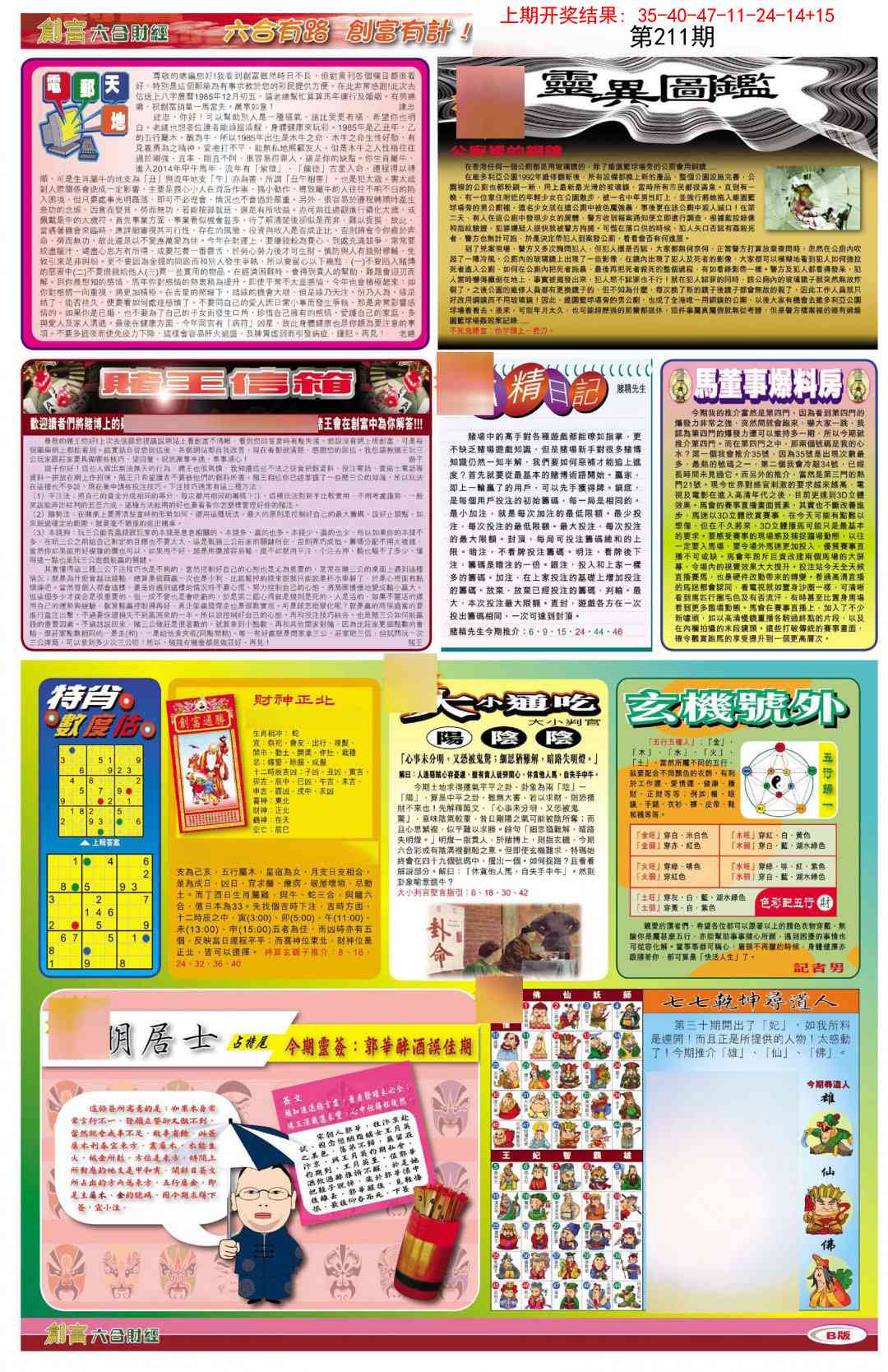 加载中……