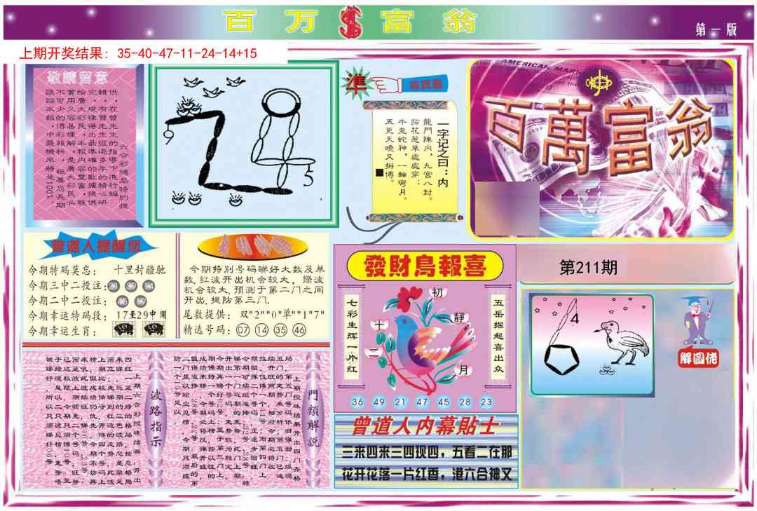 加载中……