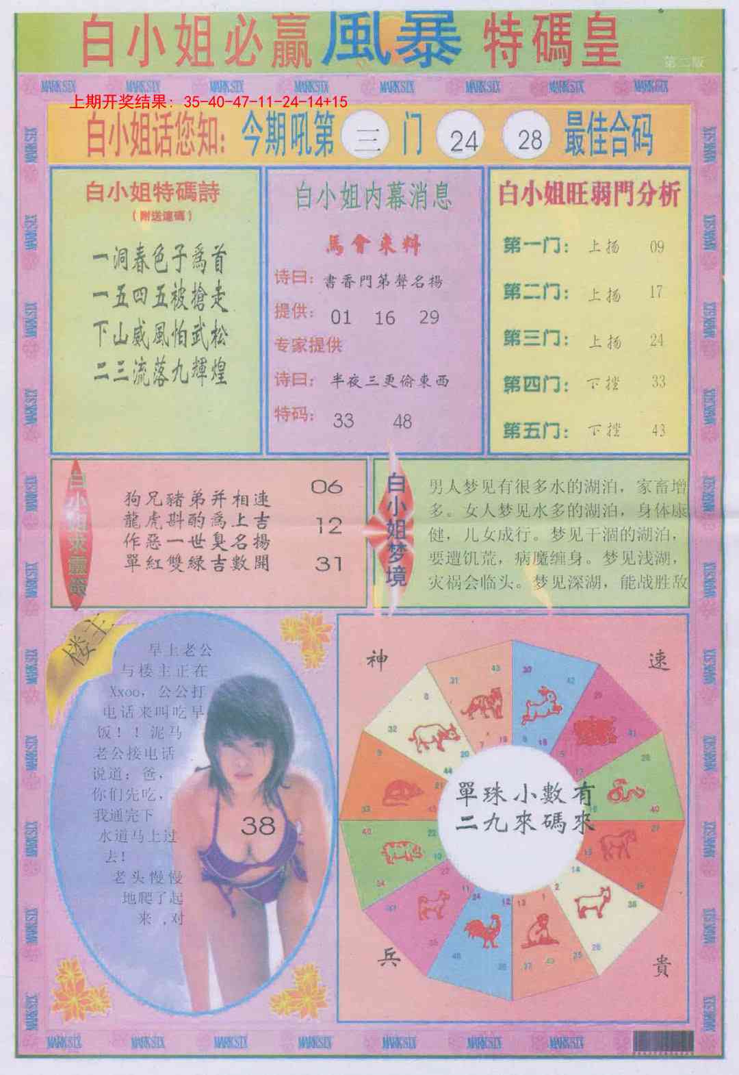 加载中……
