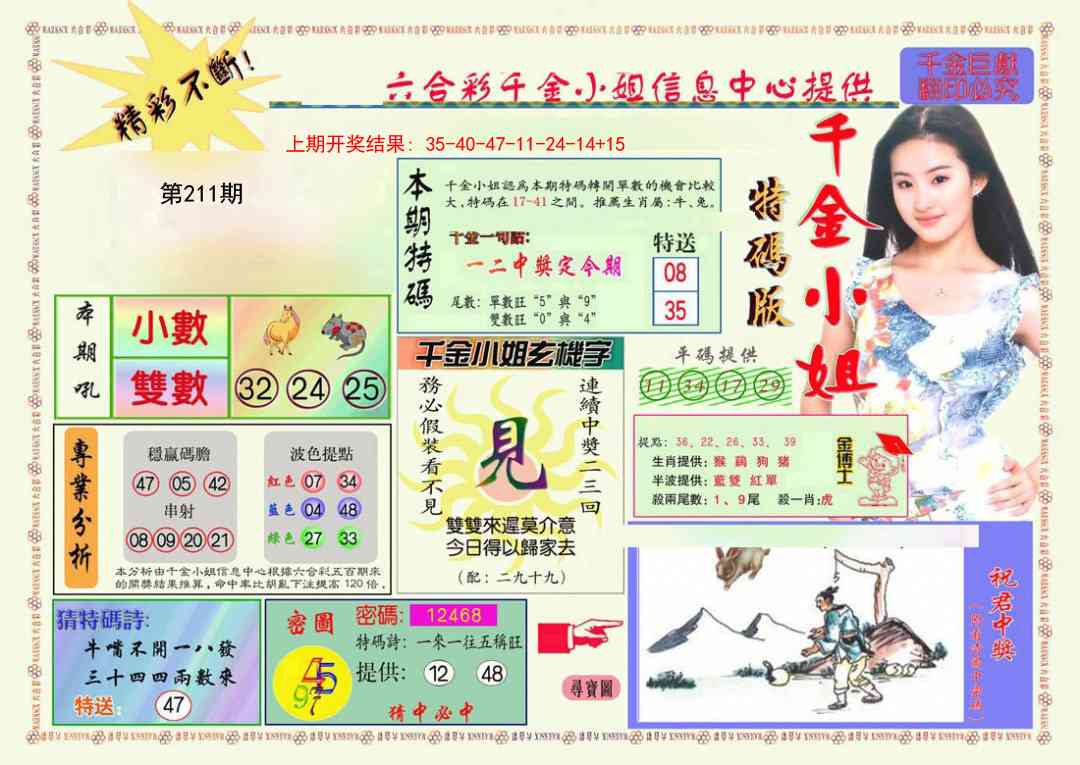 加载中……