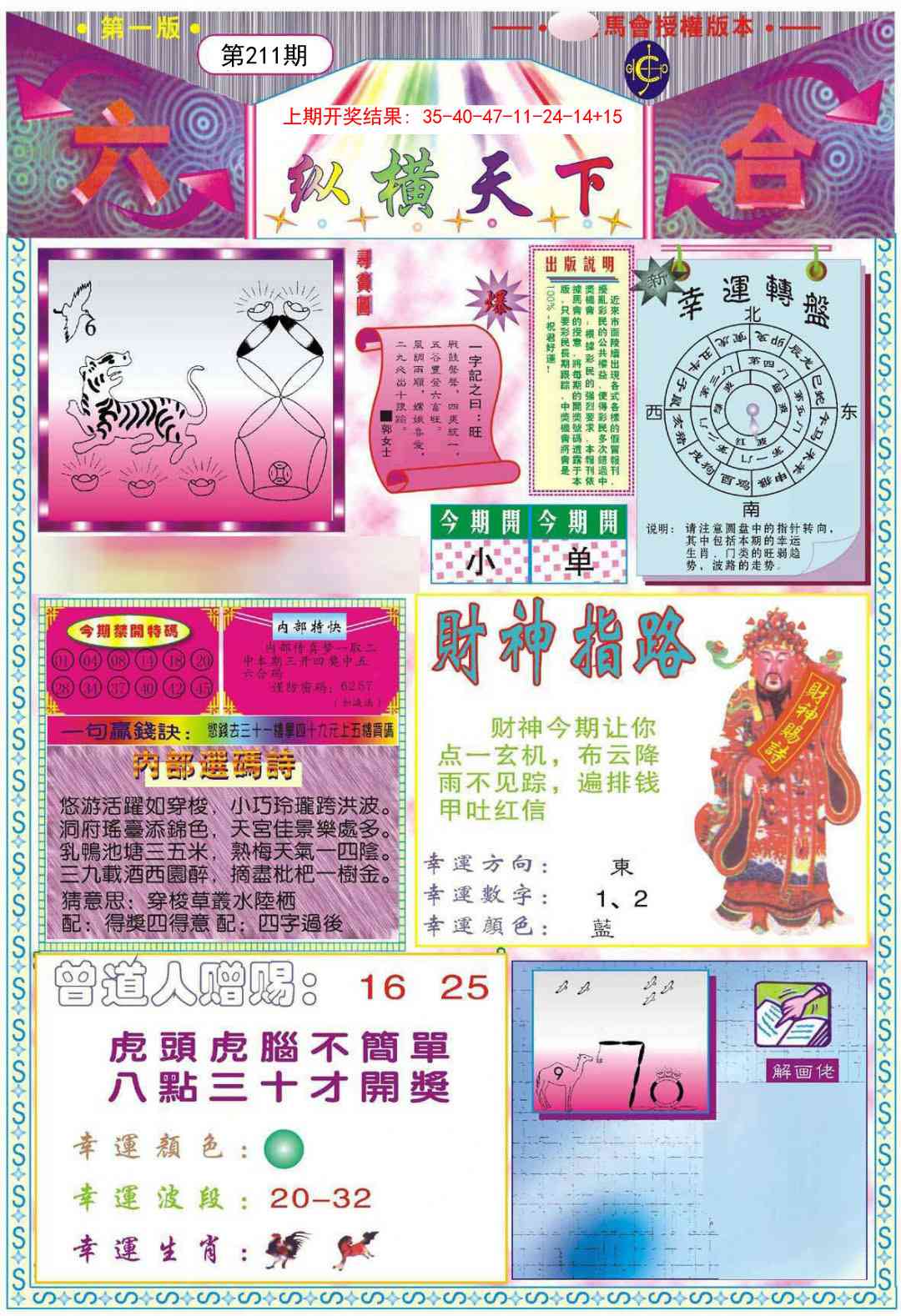 加载中……