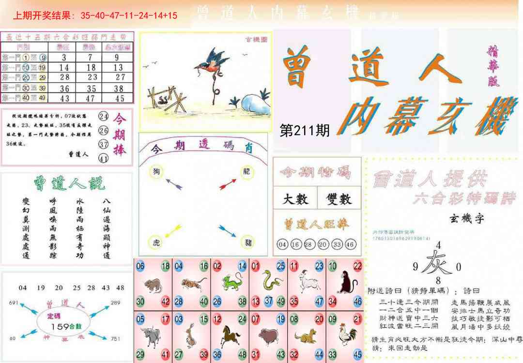 加载中……