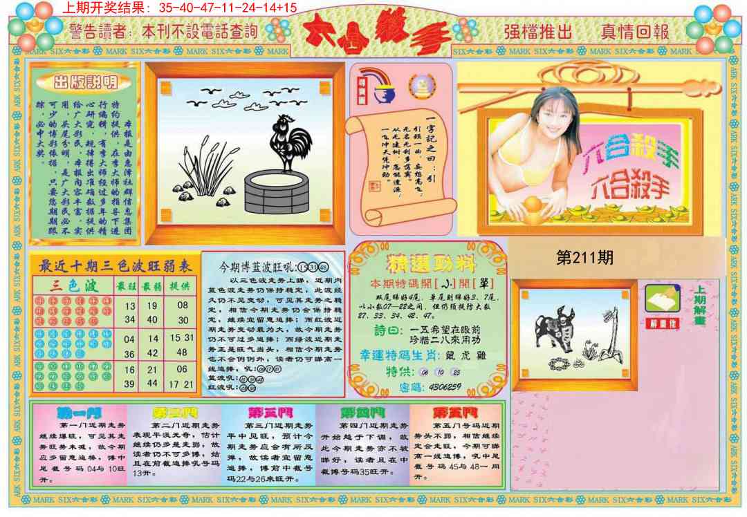 加载中……