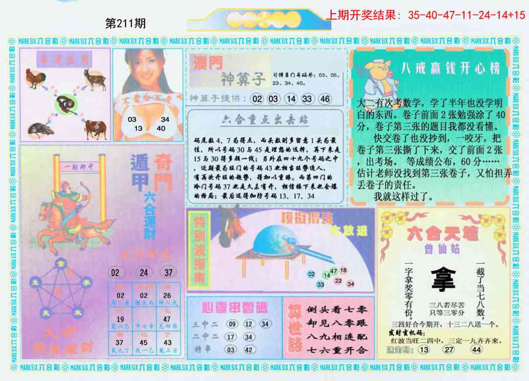加载中……