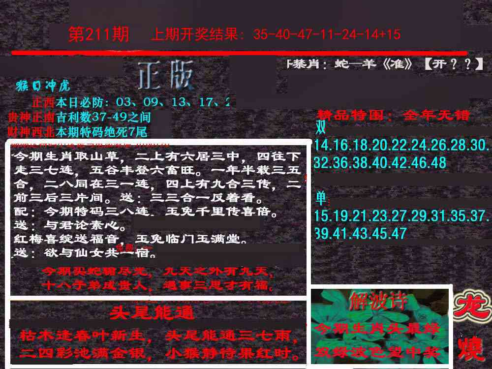 加载中……