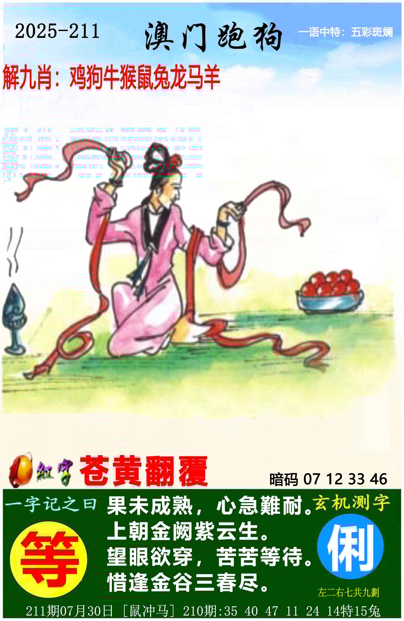 加载中……