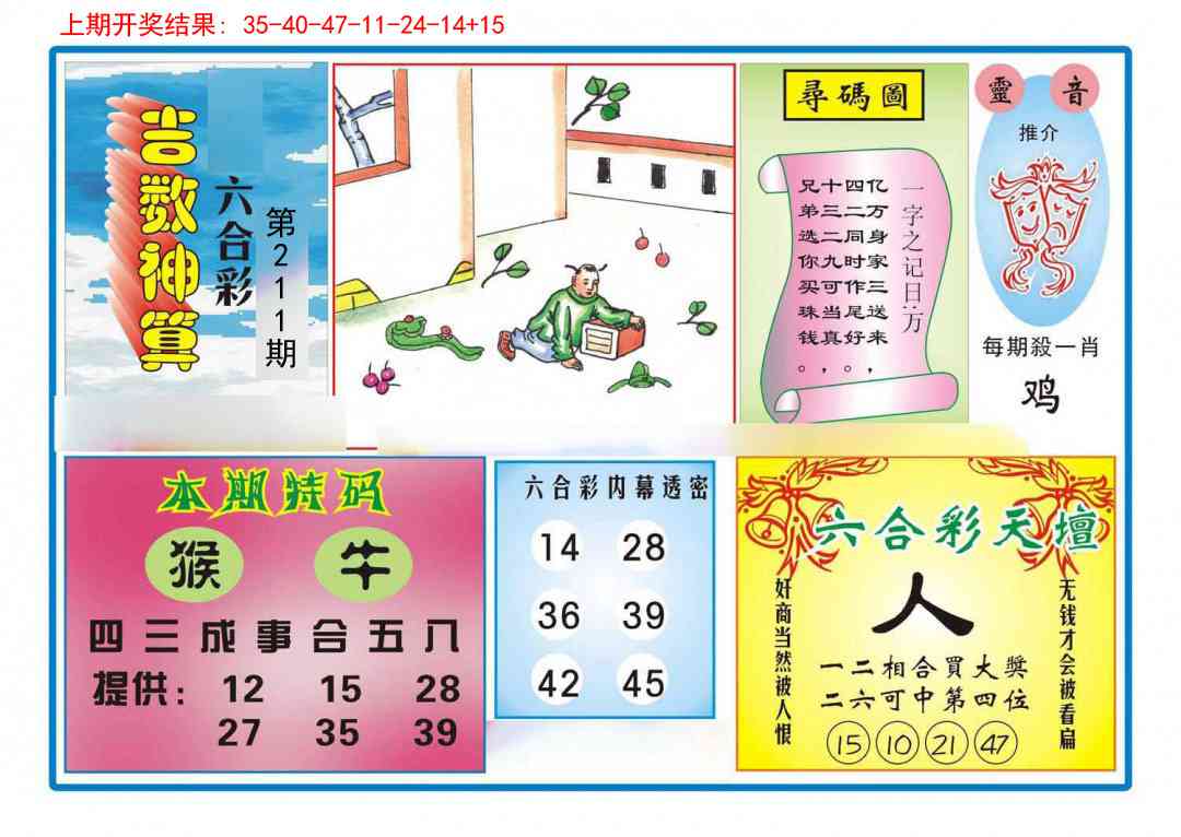 加载中……