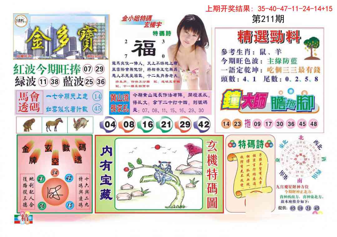 加载中……