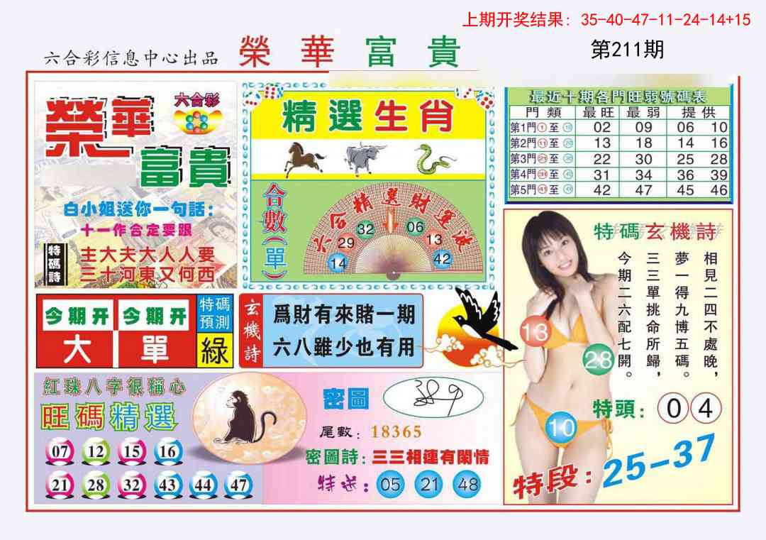 加载中……