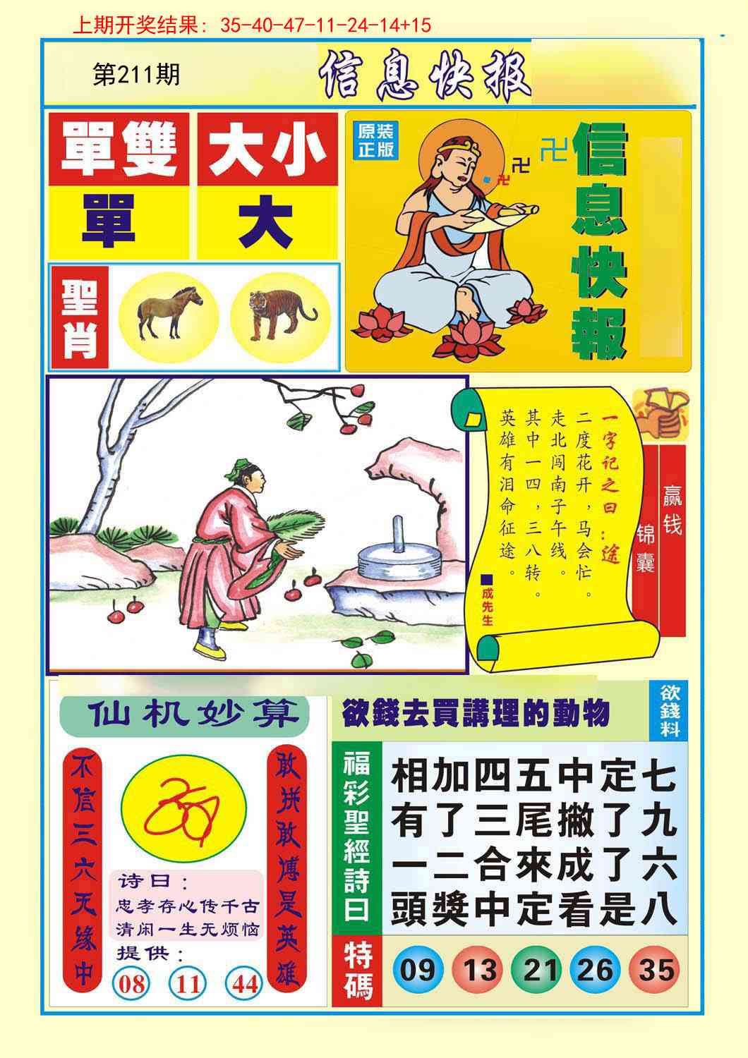 加载中……