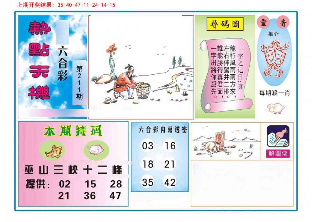 加载中……