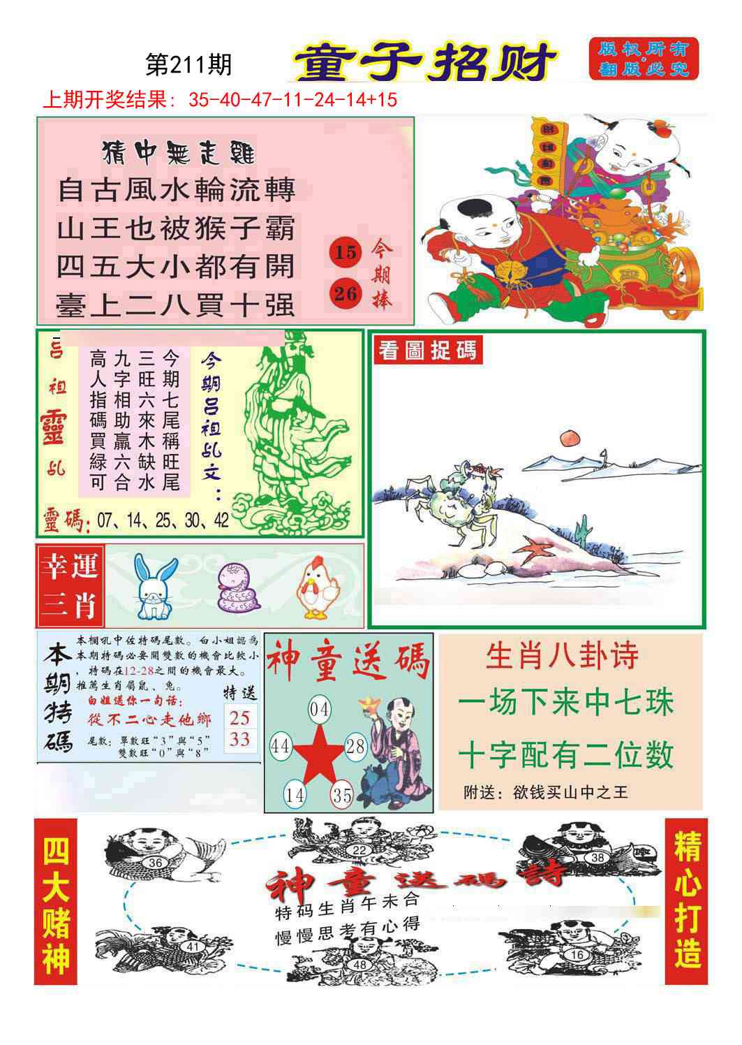 加载中……