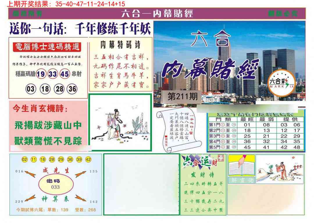 加载中……