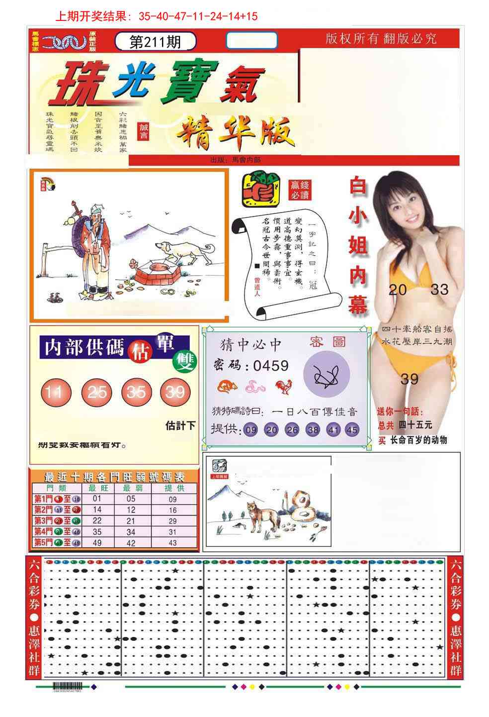 加载中……