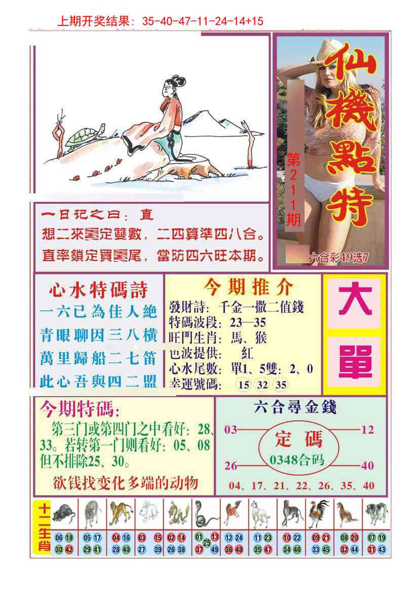 加载中……