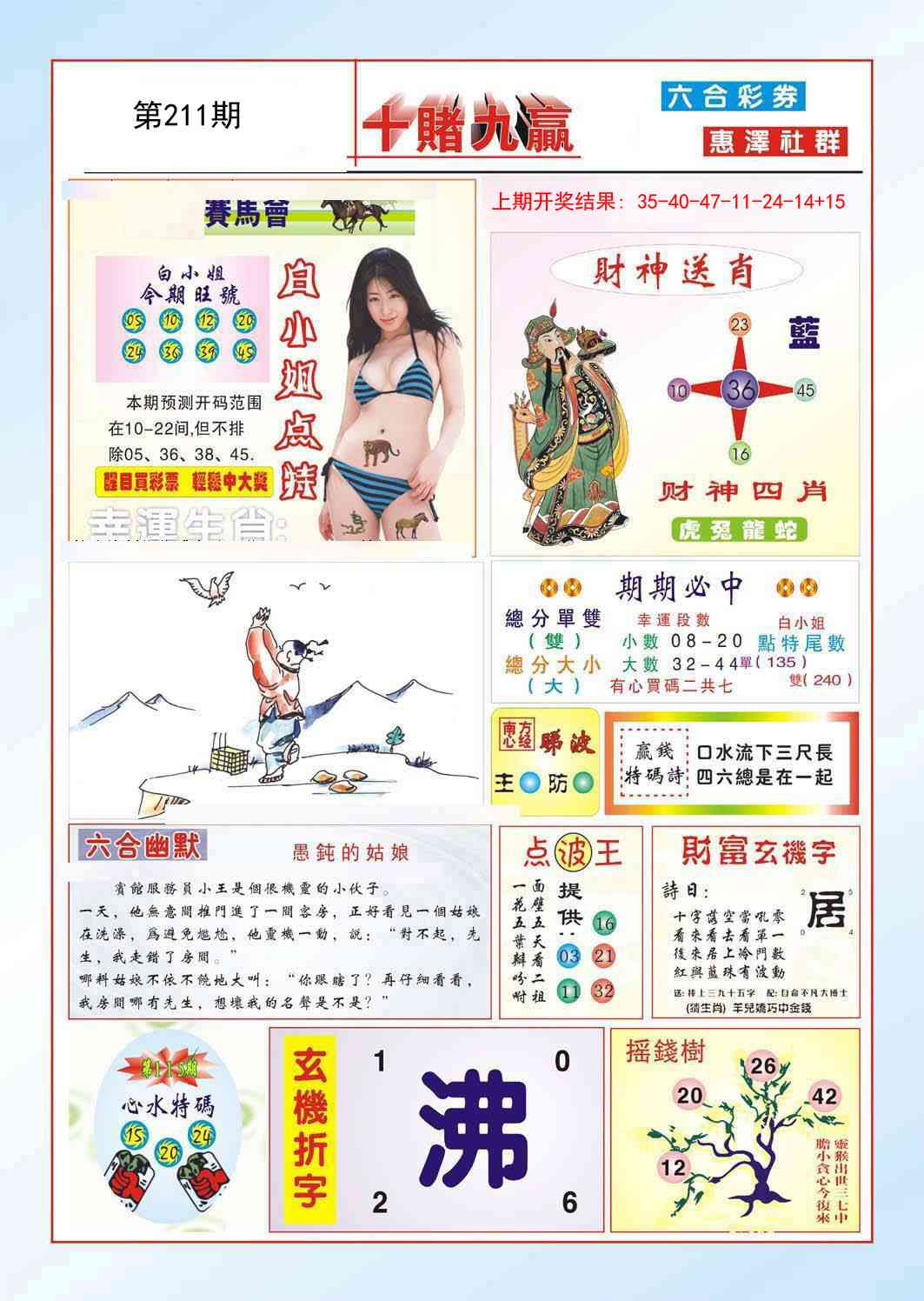 加载中……