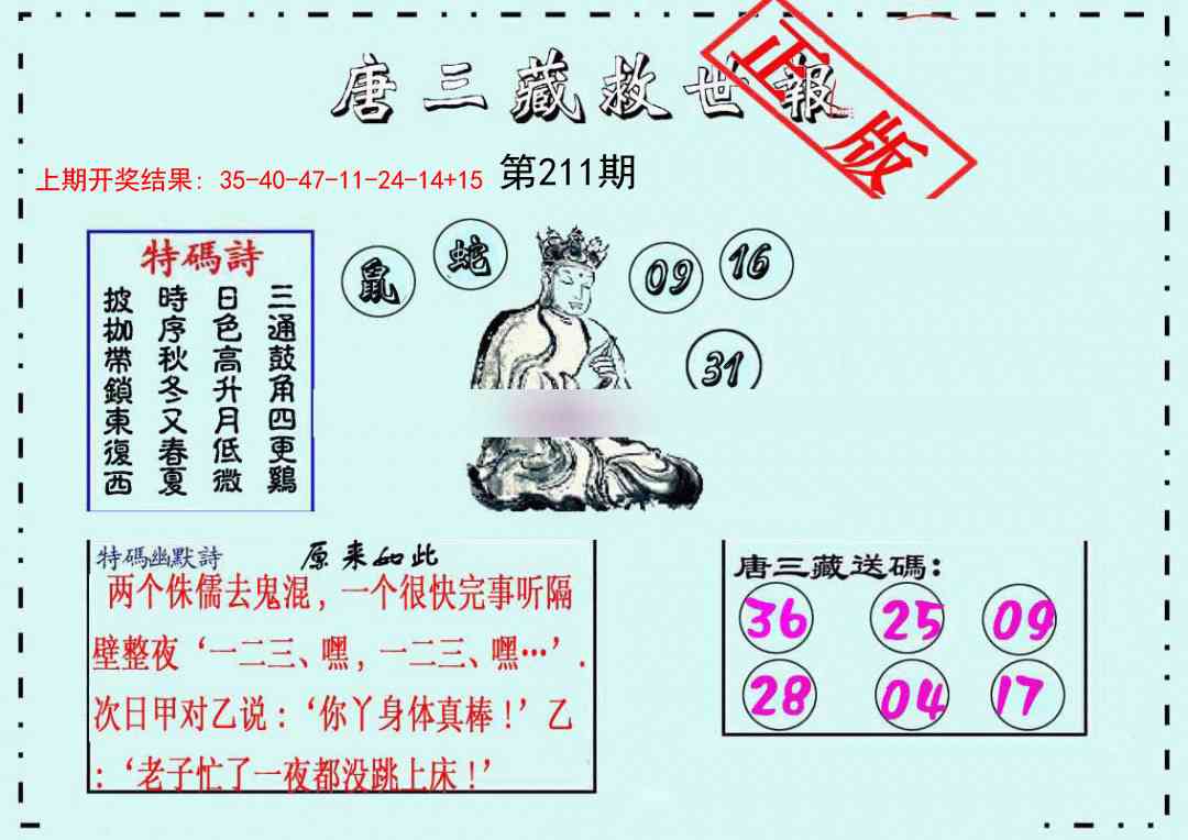 加载中……