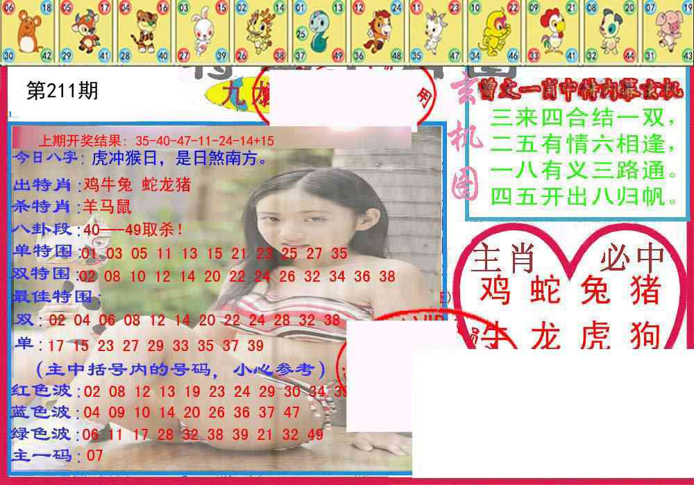 加载中……