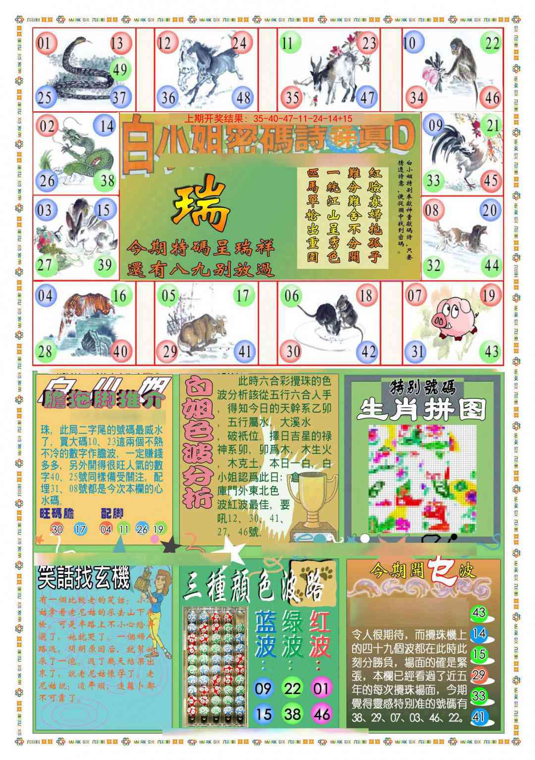 加载中……