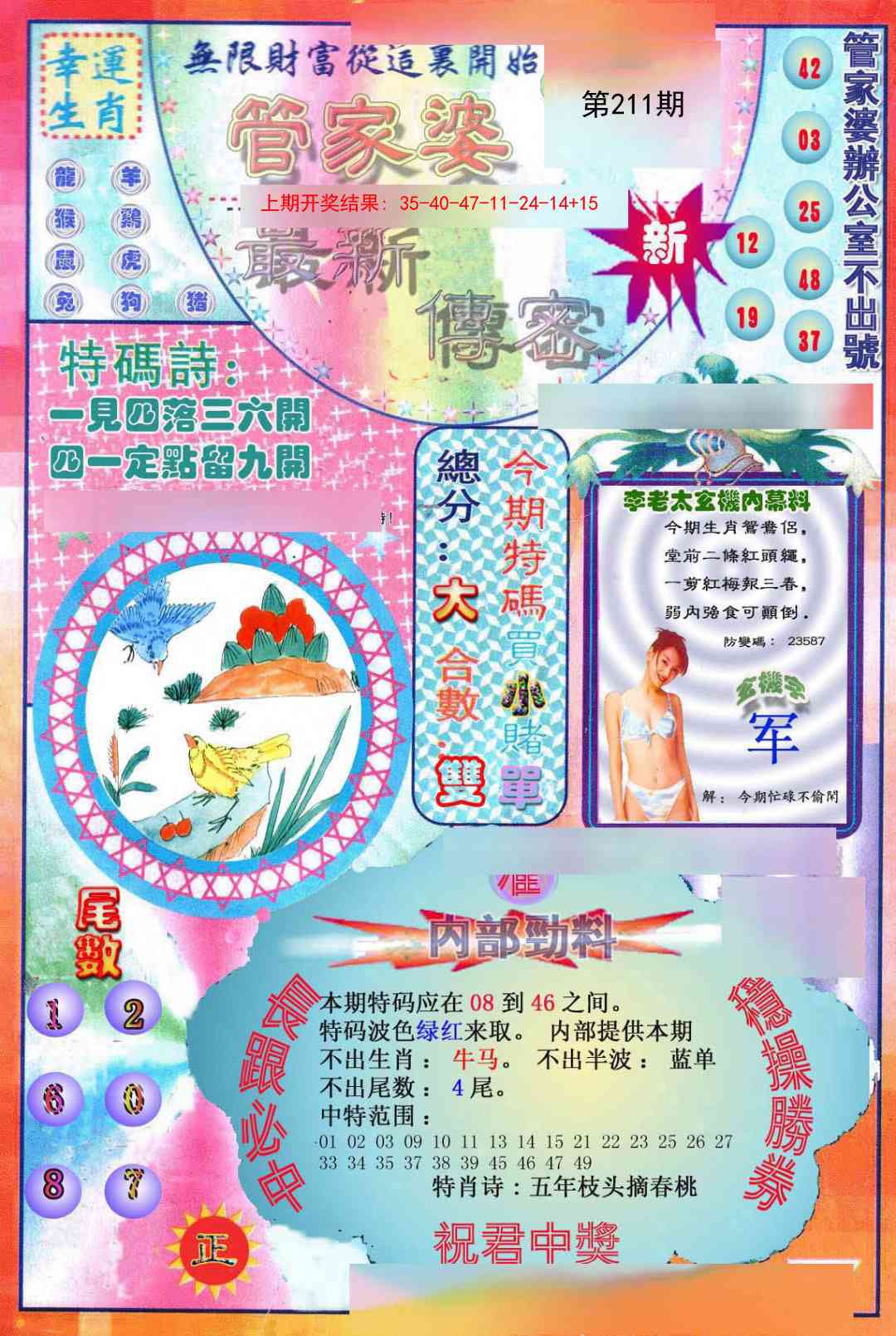 加载中……
