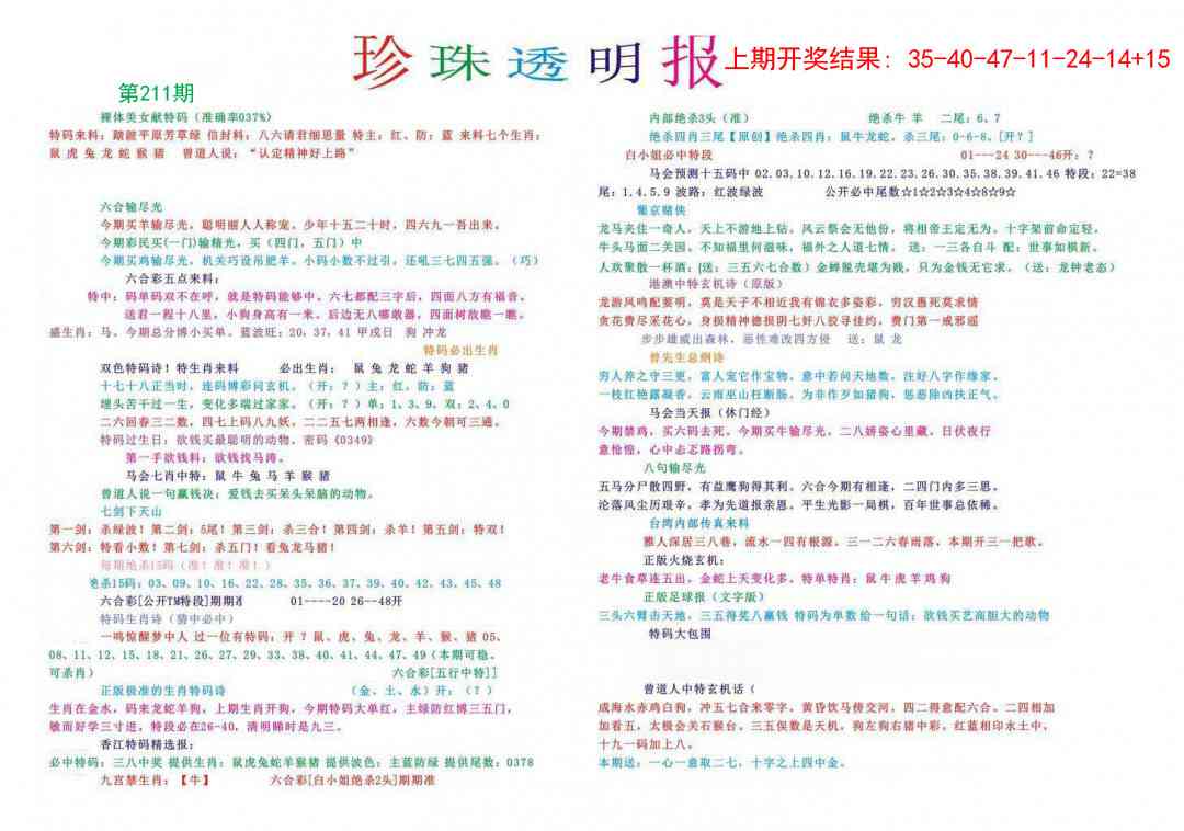 加载中……