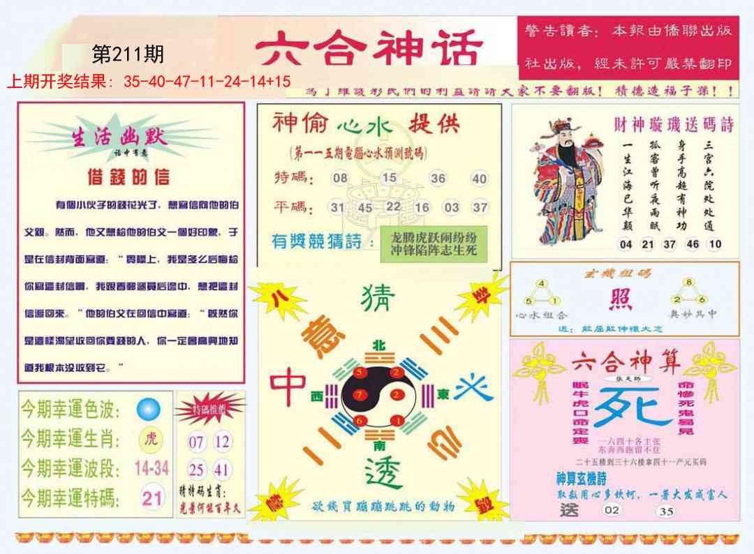 加载中……