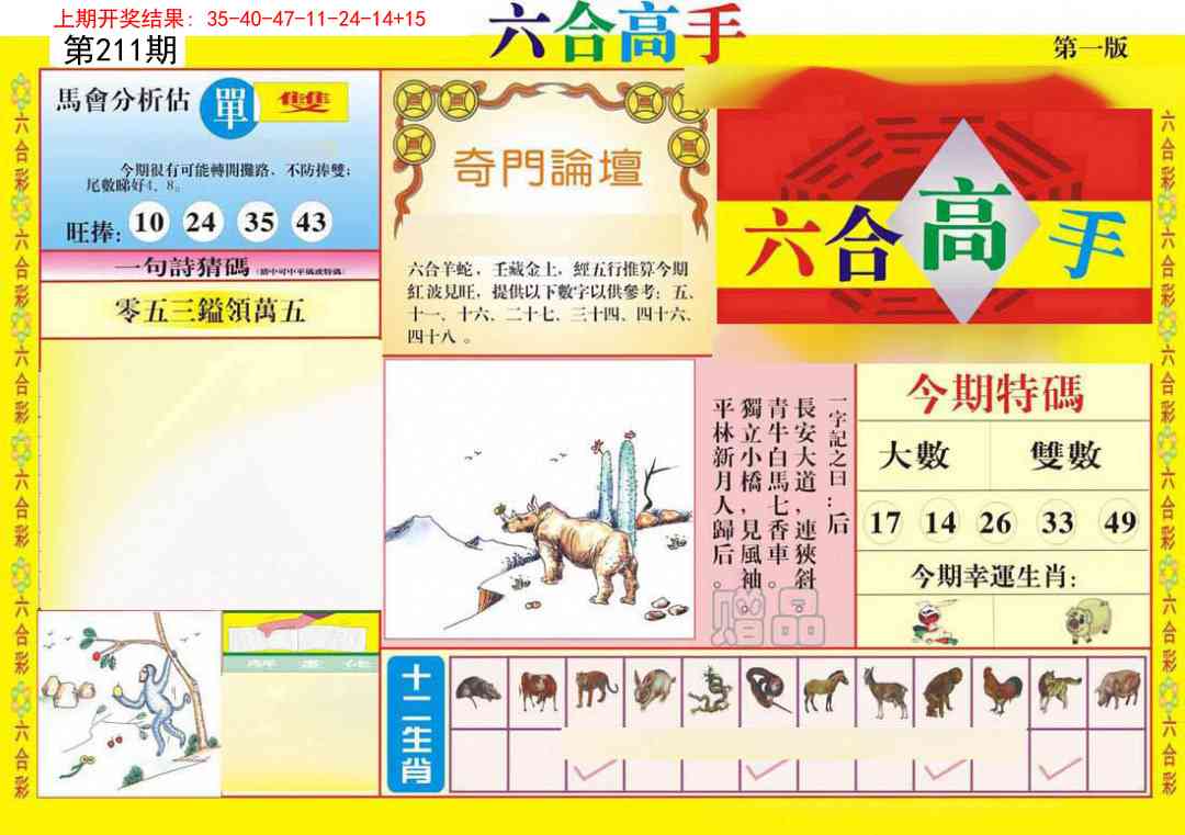 加载中……