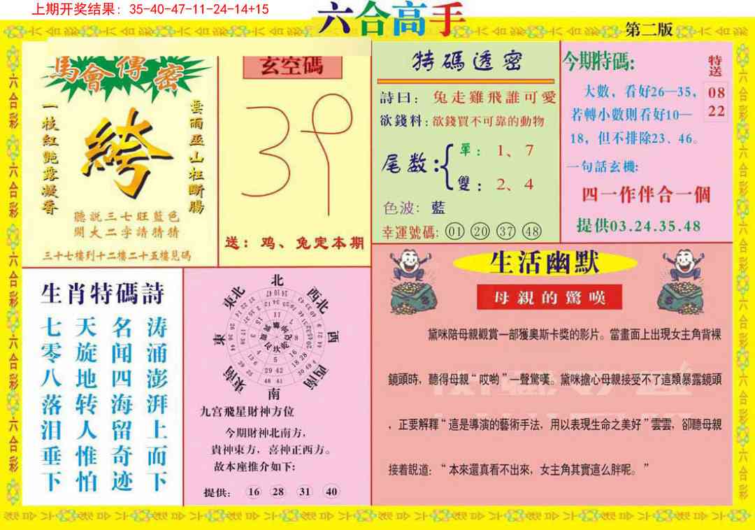 加载中……