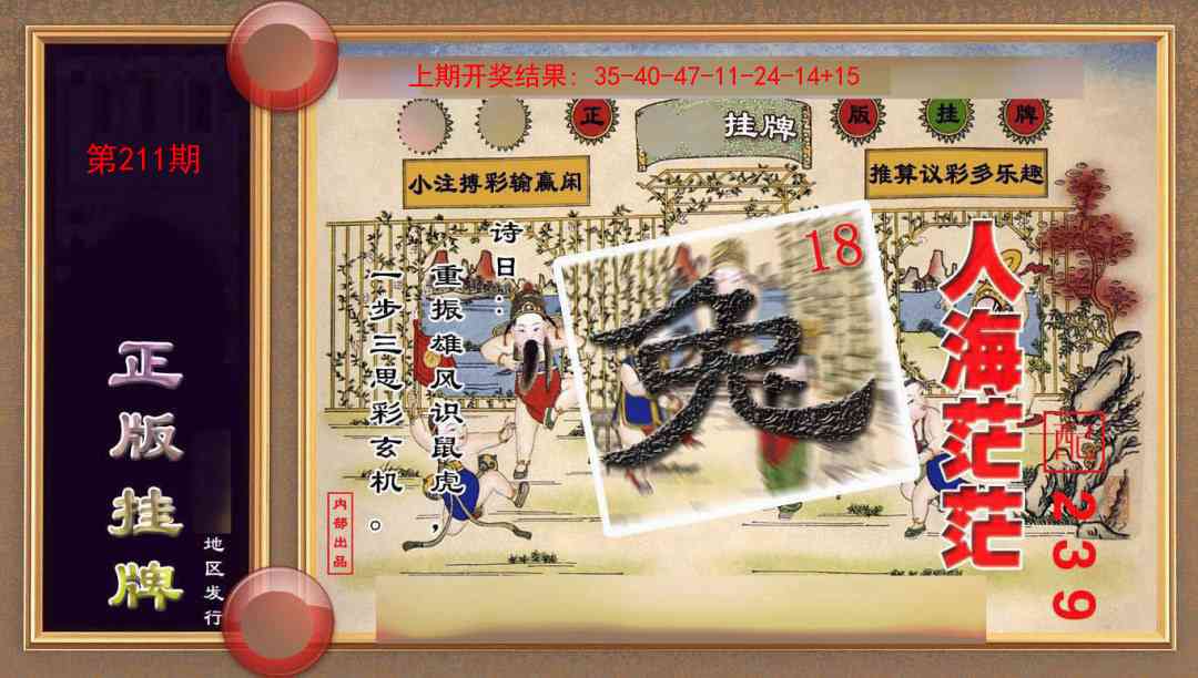 加载中……