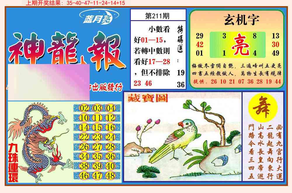 加载中……