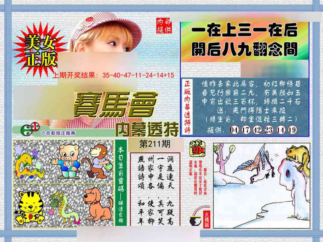 加载中……