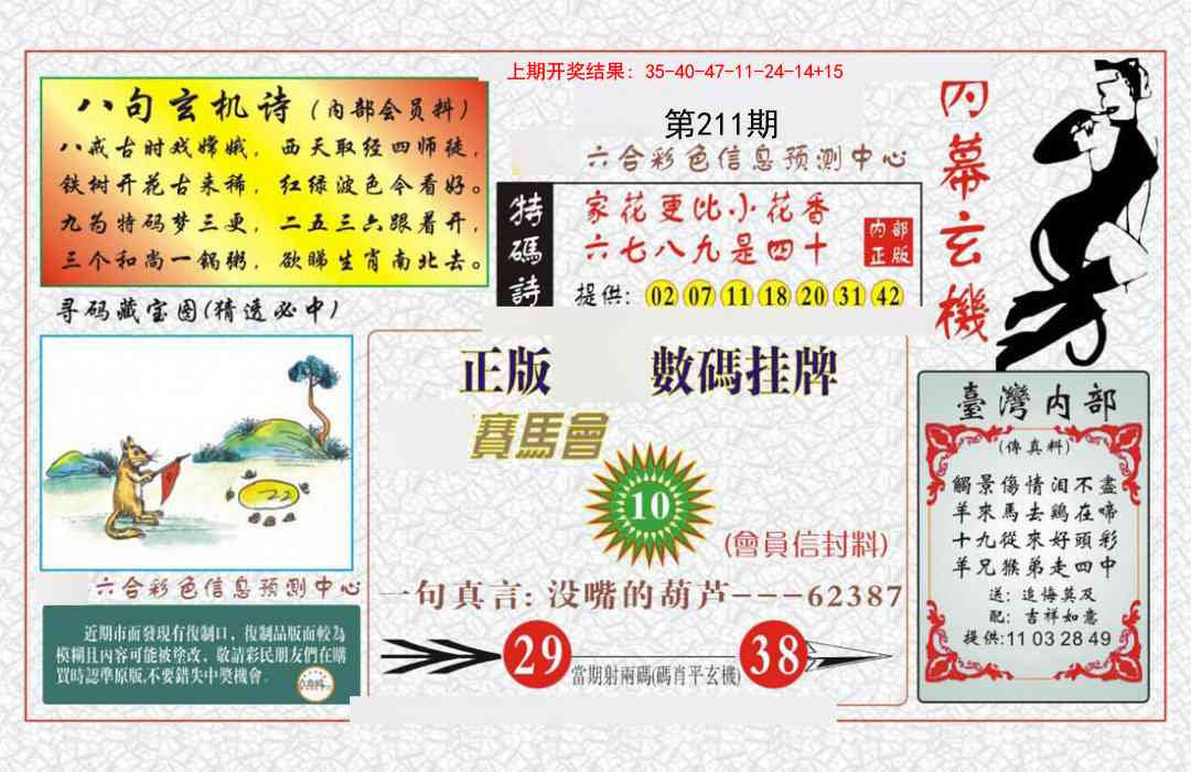 加载中……