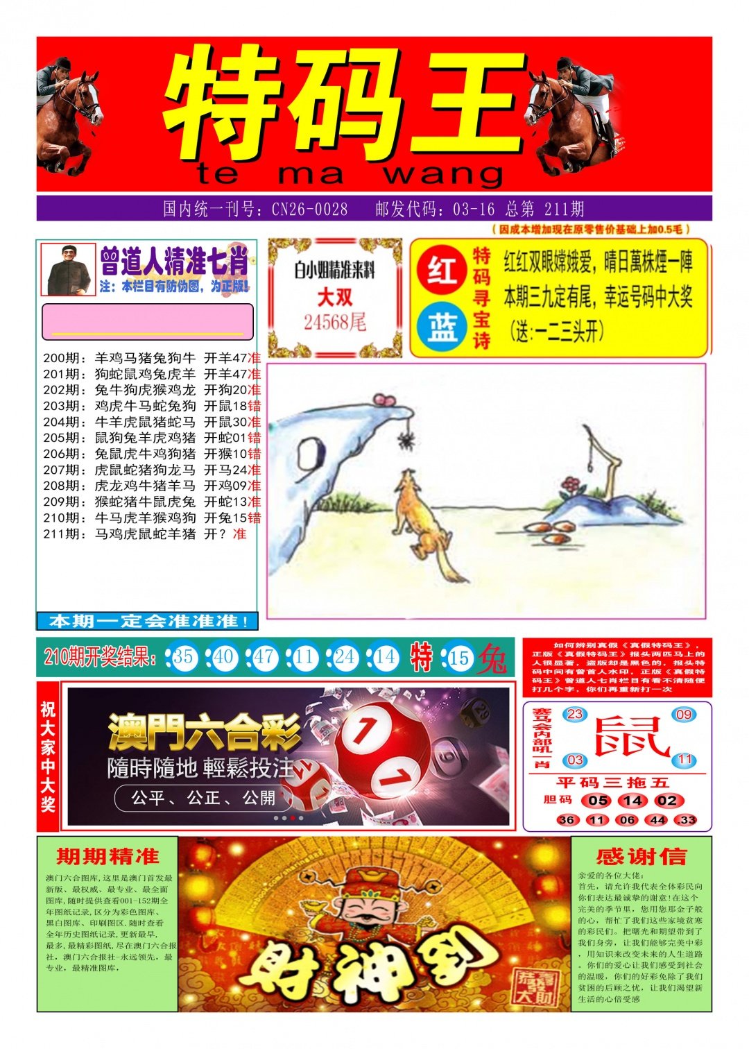 加载中……